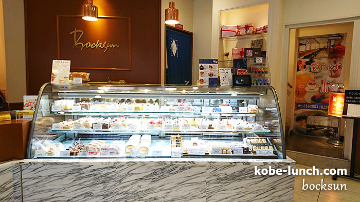 ボックサン 三宮店