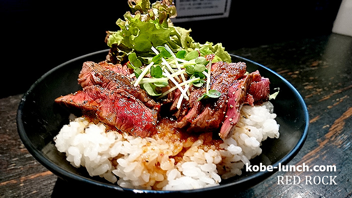 レッドロックのステーキ丼
