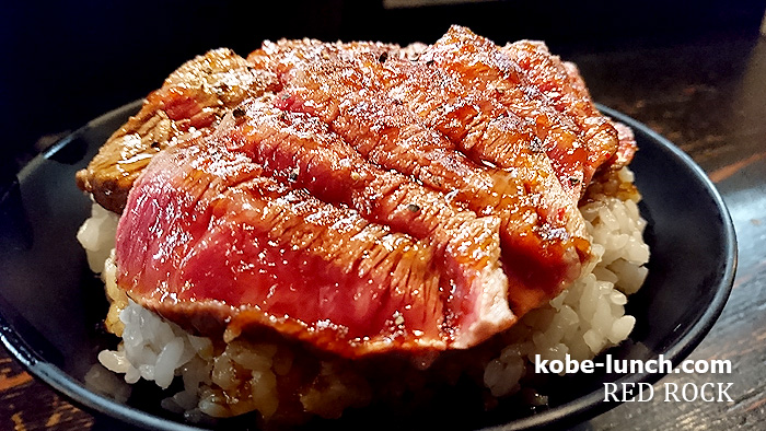 レッドロックのステーキ丼