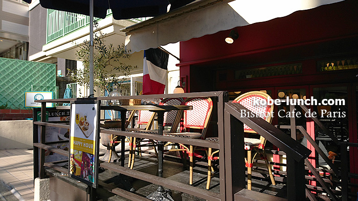 神戸北野坂ビストロカフェドパリ