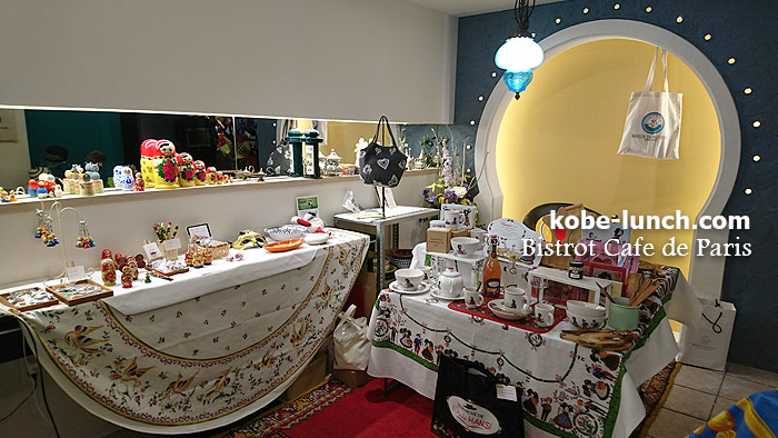 神戸北野MAISON DE PROVENCE