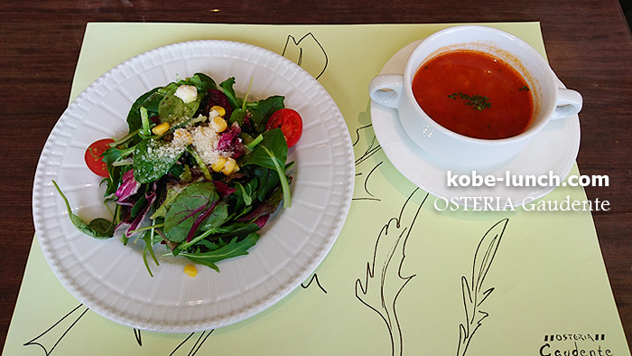 オステリアガウダンテ