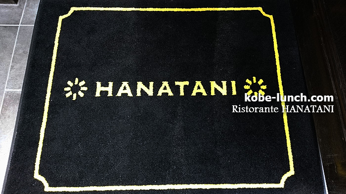 三宮リストランテハナタニ