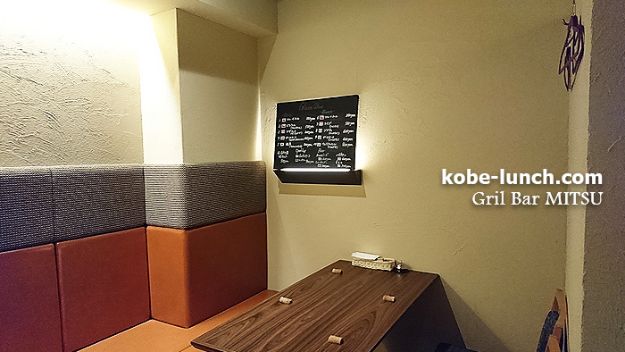 グリルバール ミツ mitsu