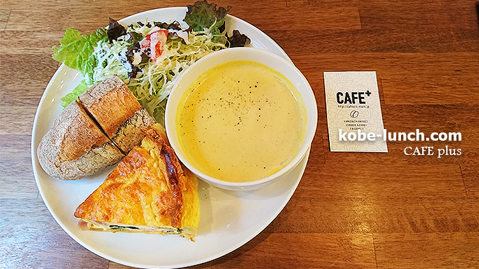 CAFE PLUS 神戸三宮