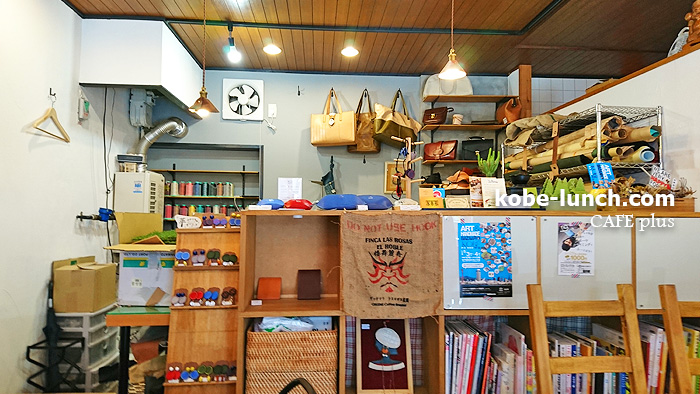 カフェ＋ プラス 神戸三宮
