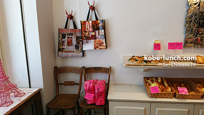 ルディマンシュ神戸 Le Dimanche