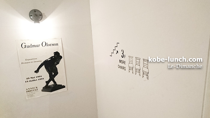 ルディマンシュ イートイン