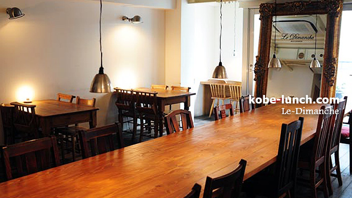 ルディマンシュ神戸 Le Dimanche