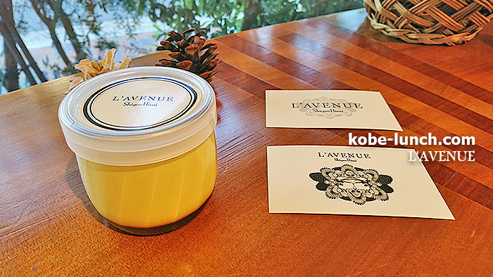 L'AVENUE ラヴニュー神戸北野