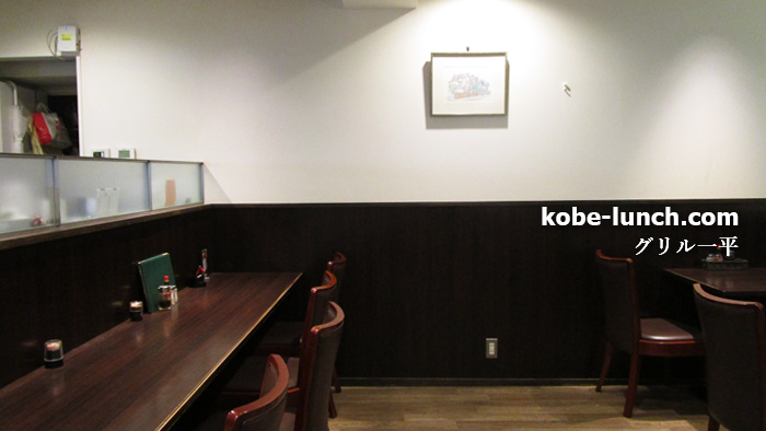 グリル一平三宮