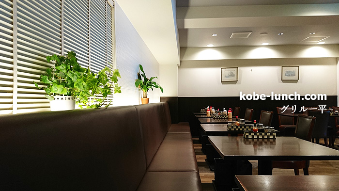 神戸 グリル一平三宮店