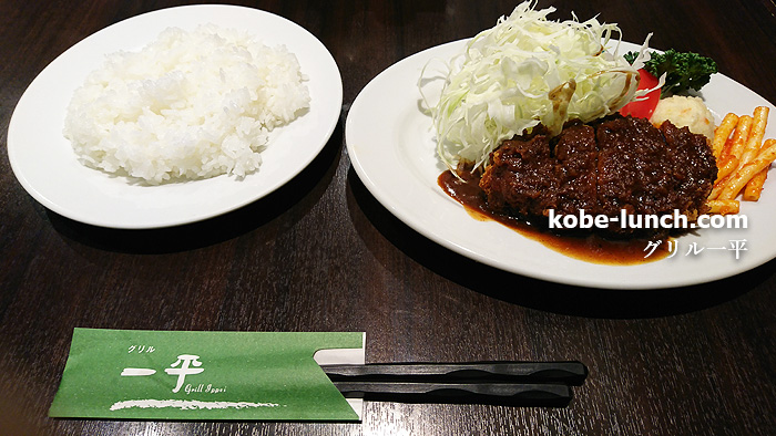 グリル一平ビフカツ