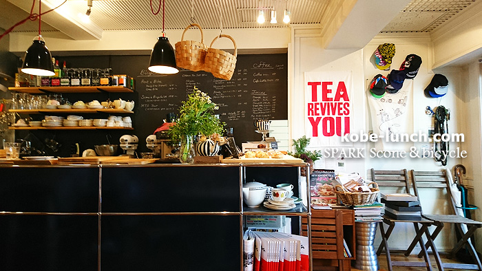 神戸北野　カフェスパーク