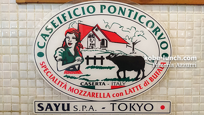 神戸ピッツェリア アズーリ