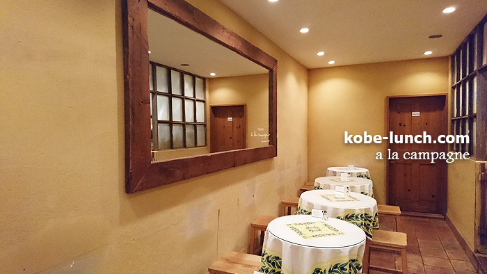 アラカンパーニュ三宮トアロード店