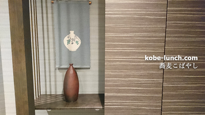 神戸北野蕎麦こばやし 