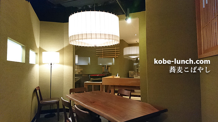 神戸北野蕎麦こばやし 