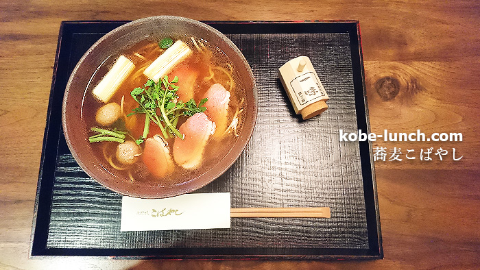 神戸北野蕎麦こばやし 