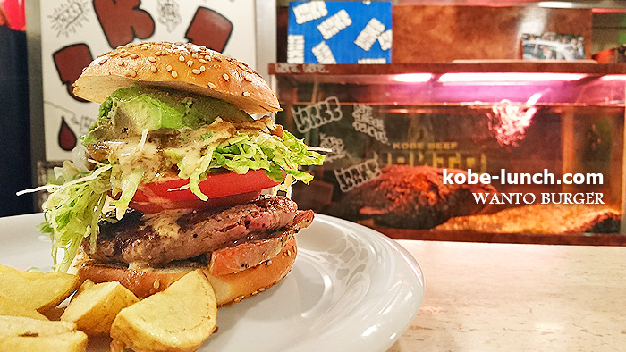 WANTO BURGER ワントバーガー 神戸