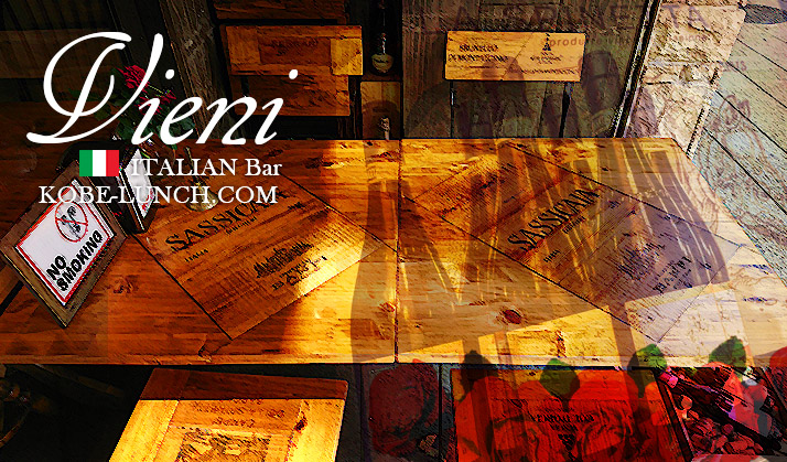 VIENI・ヴィエニ 神戸三宮