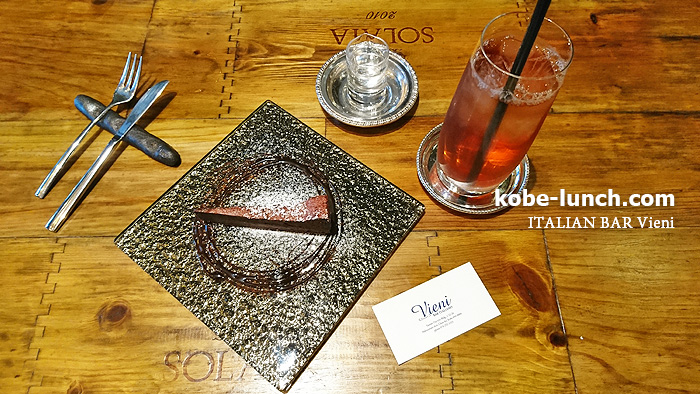 北野vieni スイーツ