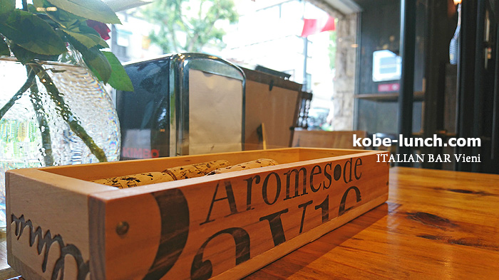 VIENI・ヴィエニ 神戸