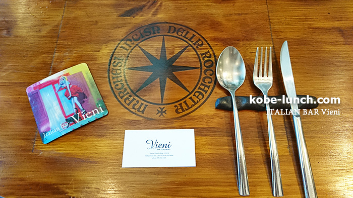 VIENI・ヴィエニ 神戸