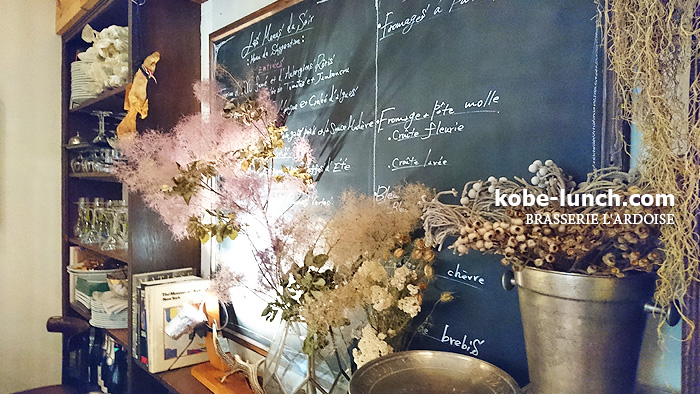 ブラッセリーラルドワーズ 磯上公園