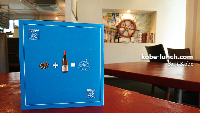 三宮 イタリアン 舵