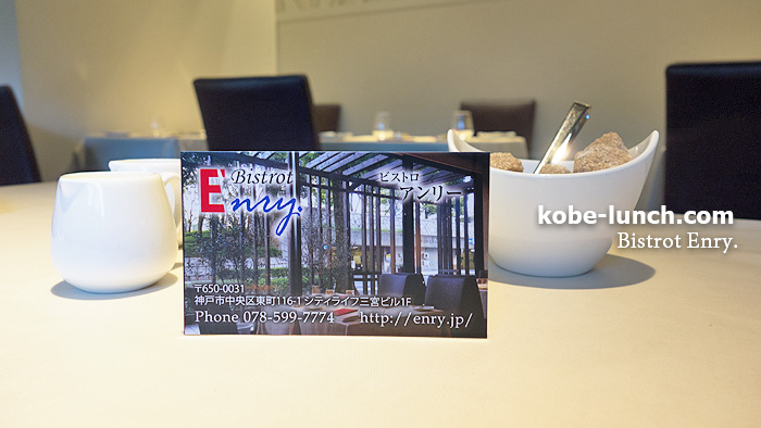 ビストロアンリ 三宮