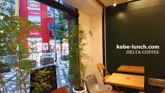 デルタコーヒー DELTA COFFEE 三宮