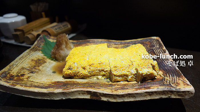 そば処 卓 だし巻き卵