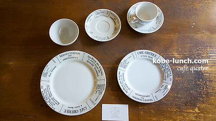 cafe-quatre 元町 食器