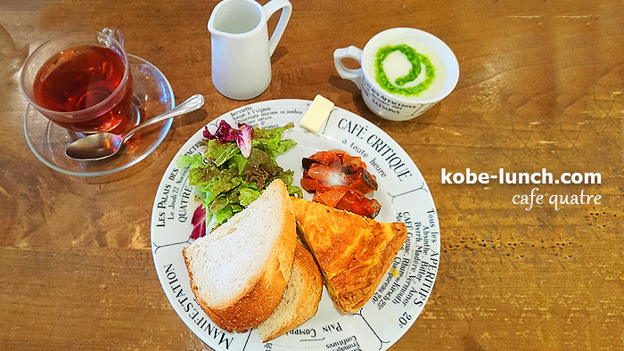 カフェキャトル ランチ 神戸