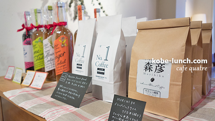 カフェキャトル コーヒー豆