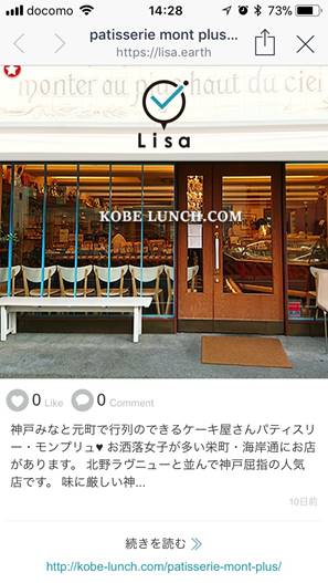 無料スマートガイドアプリLisa
