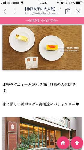 無料スマートガイドアプリLisa