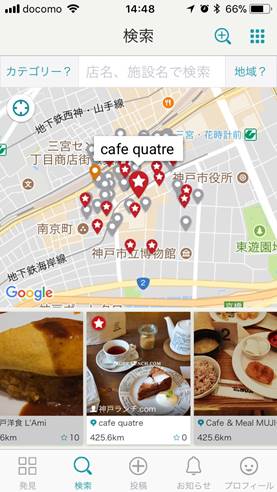 無料スマートガイドアプリLisa グルメ観光