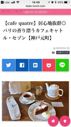 無料スマートガイドアプリLisa グルメ観光