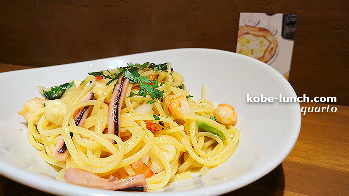 クアルト 神戸 パスタ