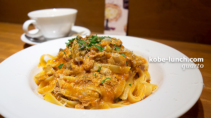 クアルト 神戸 パスタ