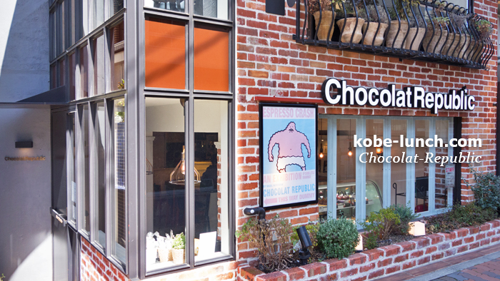 神戸北野ショコラリパブリックギャラリー店の外観