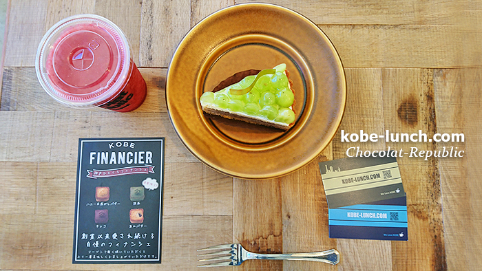 神戸北野ショコラリパブリックギャラリー