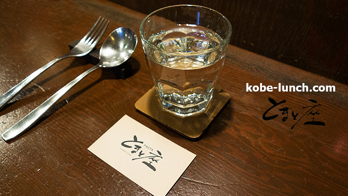 とまと座 元町トアウエスト上