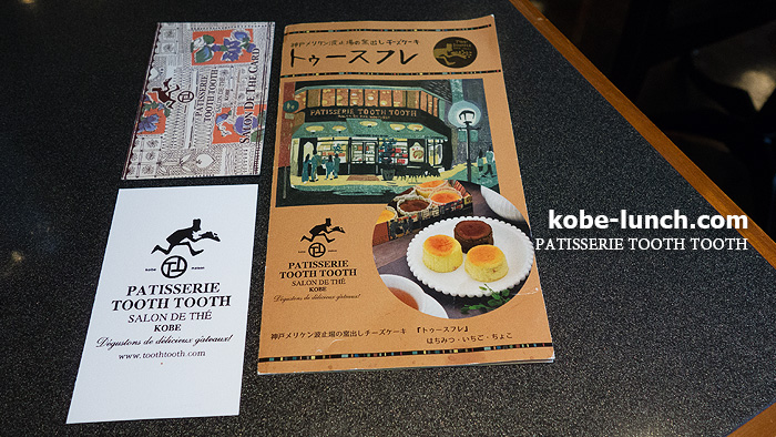 PATISSERIE-TOOTH TOOTH本店