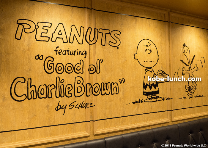 ピーナッツダイナー 神戸