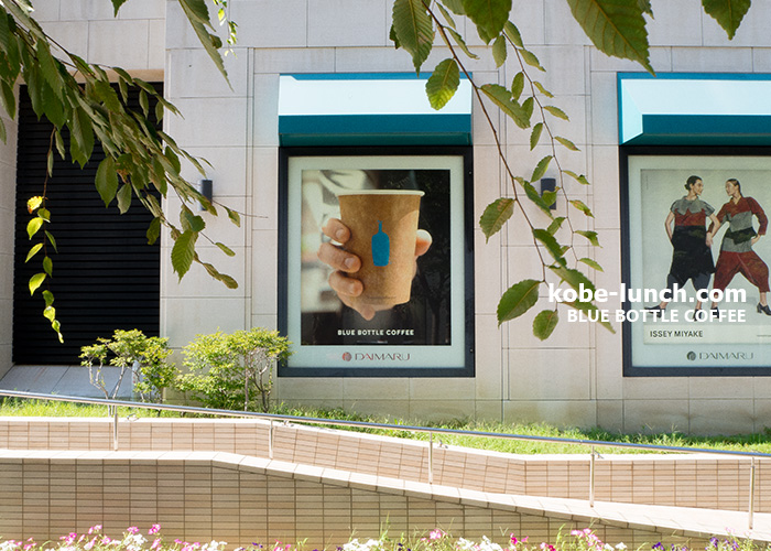 ブルーボトルコーヒー神戸大丸