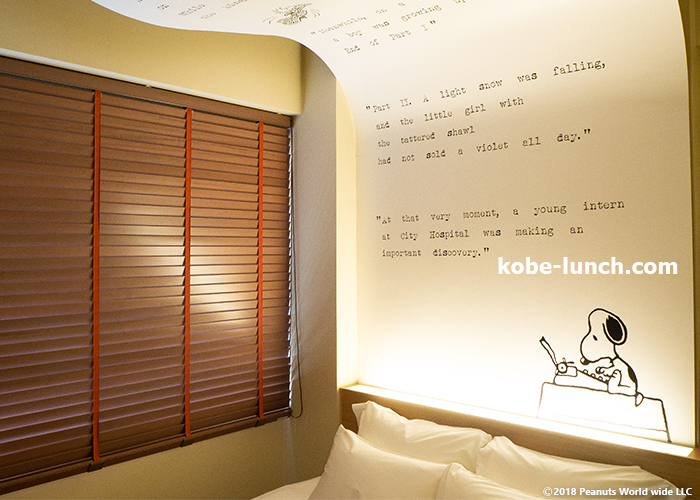 ピーナッツホテル神戸 部屋 41