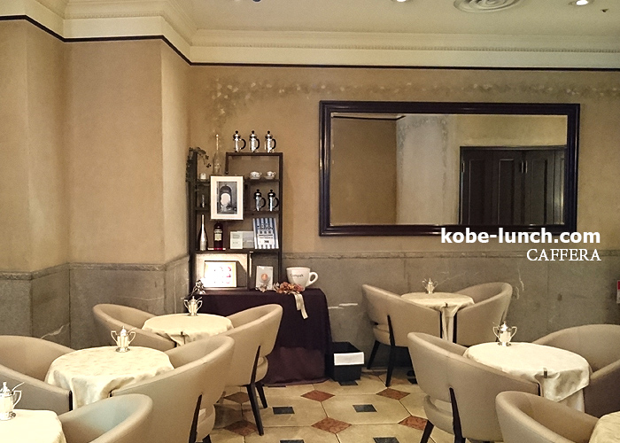 CAFFERA 神戸元町
